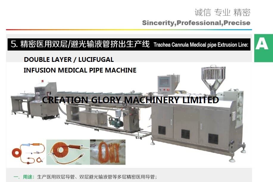 Double layer lucifugal infusion pipe extrusion machine